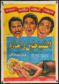 3t259 DEVILS ON VACATION Egyptian poster '73 crime comedy starring Ghassan Matar, Lebleba, Ramzi!