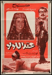 3t096 PEARL NECKLACE Lebanese R70s completely different image of comedy duo Qali and Lahham!