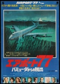 3t833 AIRPORT '77 Japanese '77 Lee Grant, Jack Lemmon, Olivia de Havilland, crash art!