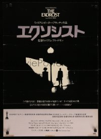 3t860 EXORCIST Japanese '74 Friedkin, Max Von Sydow, horror classic from William Peter Blatty!