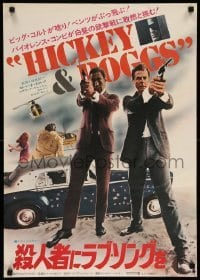3t878 HICKEY & BOGGS Japanese '72 Bill Cosby & Robert Culp keep firing until they hit anything!