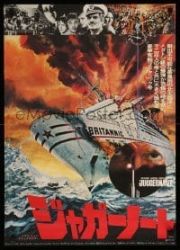 3t891 JUGGERNAUT Japanese '74 Richard Harris, different art of ocean liner under attack!