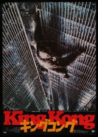 3t893 KING KONG Japanese '76 different Berkey art of ape climbing the Twin Towers!