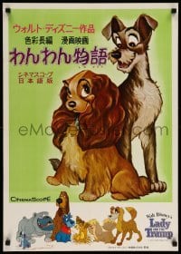 3t896 LADY & THE TRAMP Japanese '56 Walt Disney romantic canine dog classic cartoon, rare!