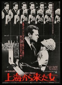 3t897 LADY FROM SHANGHAI Japanese '77 images of Rita Hayworth & Orson Welles in mirror room!