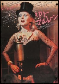 3t909 LILI MARLEEN Japanese '81 Rainer Werner Fassbinder, sexy Hanna Schygulla!