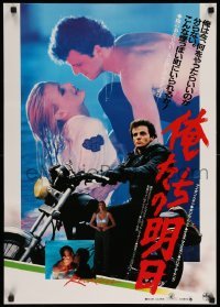 3t938 RECKLESS Japanese '84 different image of Aidan Quinn & super sexy wet Daryl Hannah!