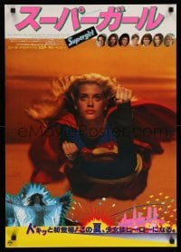 3t972 SUPERGIRL Japanese '84 cool images of pretty Helen Slater in costume, Faye Dunaway!