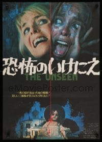 3t979 UNSEEN Japanese '81 different image of terrified Barbara Bach over creepy doll & house!