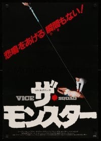 3t982 VICE SQUAD Japanese '82 Season Hubley, Wings Hauser, the real trick is staying alive!