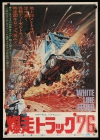 3t988 WHITE LINE FEVER Japanese '75 Jan-Michael Vincent, cool truck crash artwork!