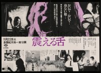 3t990 WRITHING TONGUE Japanese '80 creepy close-up of screaming woman, different b&w images!