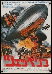 3t998 ZEPPELIN Japanese '71 cool image of dirigible moored on ship at sea!