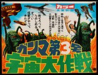 3t821 GREEN SLIME Japanese 16x20 '68 classic cheesy sci-fi movie, different image of monsters!