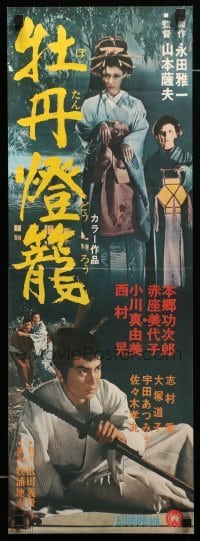3t827 GHOST STORY OF PEONIES & STONE LANTERNS Japanese 10x29 '68 cool ghost & samurai image!