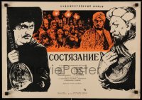 3t468 CONTEST Russian 16x23 '64 Sostyazaniye, Klementyev art of musician w/ tanbour!