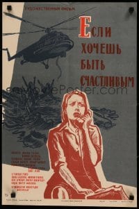 3t492 IF YOU WANT TO BE HAPPY Russian 17x25 '75 Rakuzin art of pretty girl on phone & helicopter!