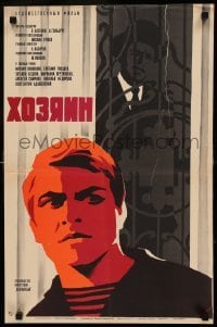 3t495 KHOZYAIN Russian 17x26 '71 Mikhail Kokshenov, Yevgeni Gvozdev, Peskov artwork!