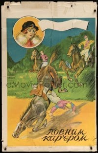 3t544 UNKNOWN RUSSIAN POSTER Russian 27x44 '20s great art of polo player falling off horse!