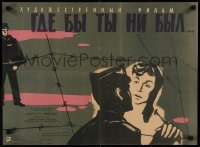 3t554 WO DU HIN GEHST Russian 19x25 Helberg's Spanish Civil War melodrama, Abakumov art!