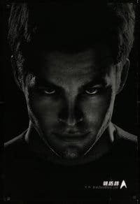 3w825 STAR TREK teaser DS 1sh '09 close-up of Chris Pine as Captain Kirk over black background!