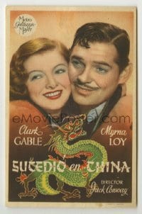 4a960 TOO HOT TO HANDLE Spanish herald '39 Clark Gable & Myrna Loy, cool Chinese dragon art!