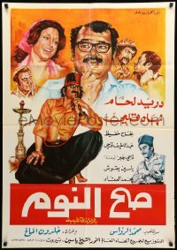 4b064 GOOD MORNING Egyptian poster '75 completely different art of comedy duo Qali and Lahham!