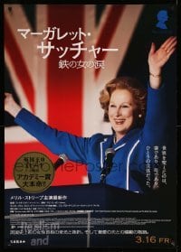 4b596 IRON LADY advance DS Japanese 29x41 '12 cool image of Meryl Streep as Margaret Thatcher!