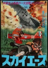 4b613 ACES HIGH Japanese '76 Malcolm McDowell, really cool WWI airplane dogfight!