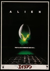 4b614 ALIEN Japanese '79 Ridley Scott outer space sci-fi classic, classic hatching egg image