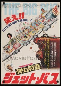 4b621 BIG BUS Japanese '76 the first disaster movie where everyone dies laughing, different art!