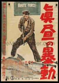4b634 BRUTE FORCE Japanese '52 completely different art of Burt Lancaster with machine gun!