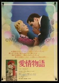 4b661 EDDY DUCHIN STORY Japanese R60s Tyrone Power & Kim Novak in a love story you will remember!