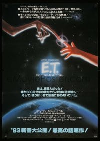 4b657 E.T. THE EXTRA TERRESTRIAL Japanese '83 Drew Barrymore, Spielberg, Alvin art, continuous relea