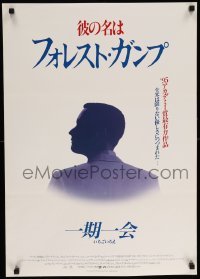 4b681 FORREST GUMP Japanese '94 Tom Hank's silhouette, Robert Zemeckis classic, different!