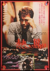 4b686 GAMBLER Japanese '76 James Caan is a degenerate gambler who owes the mob $44,000!