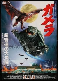4b687 GAMERA GUARDIAN OF THE UNIVERSE Japanese '95 turtle monster & Gyaos the flying bird monster!