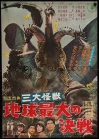 4b691 GHIDRAH THE THREE HEADED MONSTER Japanese '64 Toho, he battles Godzilla, Mothra, and Rodan!