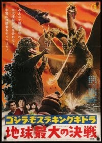 4b692 GHIDRAH THE THREE HEADED MONSTER Japanese R71 Toho, he battles Godzilla, Mothra & Rodan!