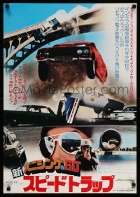 4b698 GONE IN 60 SECONDS/SPEEDTRAP Japanese '78 images of fast cars & stunts, red title style!