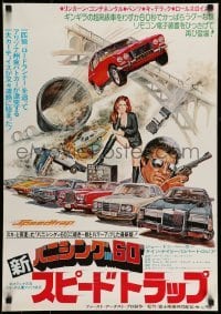 4b697 GONE IN 60 SECONDS/SPEEDTRAP Japanese '78 fast cars & explosions double-bill, different art!
