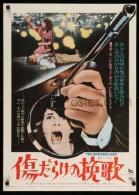 4b702 GRISSOM GANG Japanese '71 Robert Aldrich, Kim Darby is kidnapped by psychotic killer!