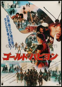 4b703 GWENDOLINE Japanese '84 sexy Tawny Kitaen, Brent Huff, completely different!