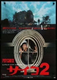 4b749 PSYCHO II Japanese '83 Anthony Perkins as Norman Bates, cool creepy image of classic house!