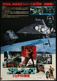 4b753 RETURN OF THE JEDI Japanese '83 Death Star & Star Destroyer, inset photo of Luke and Leia!