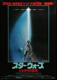 4b754 RETURN OF THE JEDI Japanese '83 George Lucas, art of hands holding lightsaber by Tim Reamer!