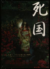 4b768 SHIKOKU Japanese '99 great, creepy full-length image of ghostly Yui Natsukawa!