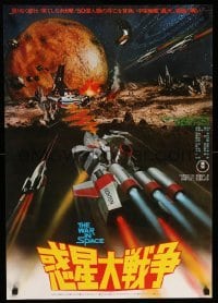 4b786 WAR IN SPACE Japanese '77 Fukuda's Wakusei daisenso, Toho sci-fi, great images!