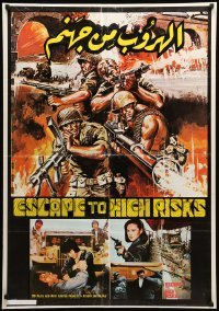 4b063 ESCAPE TO HIGH RISKS Lebanese '70s Roc Tien, Elsa Yeung, completely different artwork!