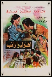 4b060 AFWAH WA ARANIB Lebanese '77 art of Faten Hamama having hand kissed by Mahmoud Yassine!